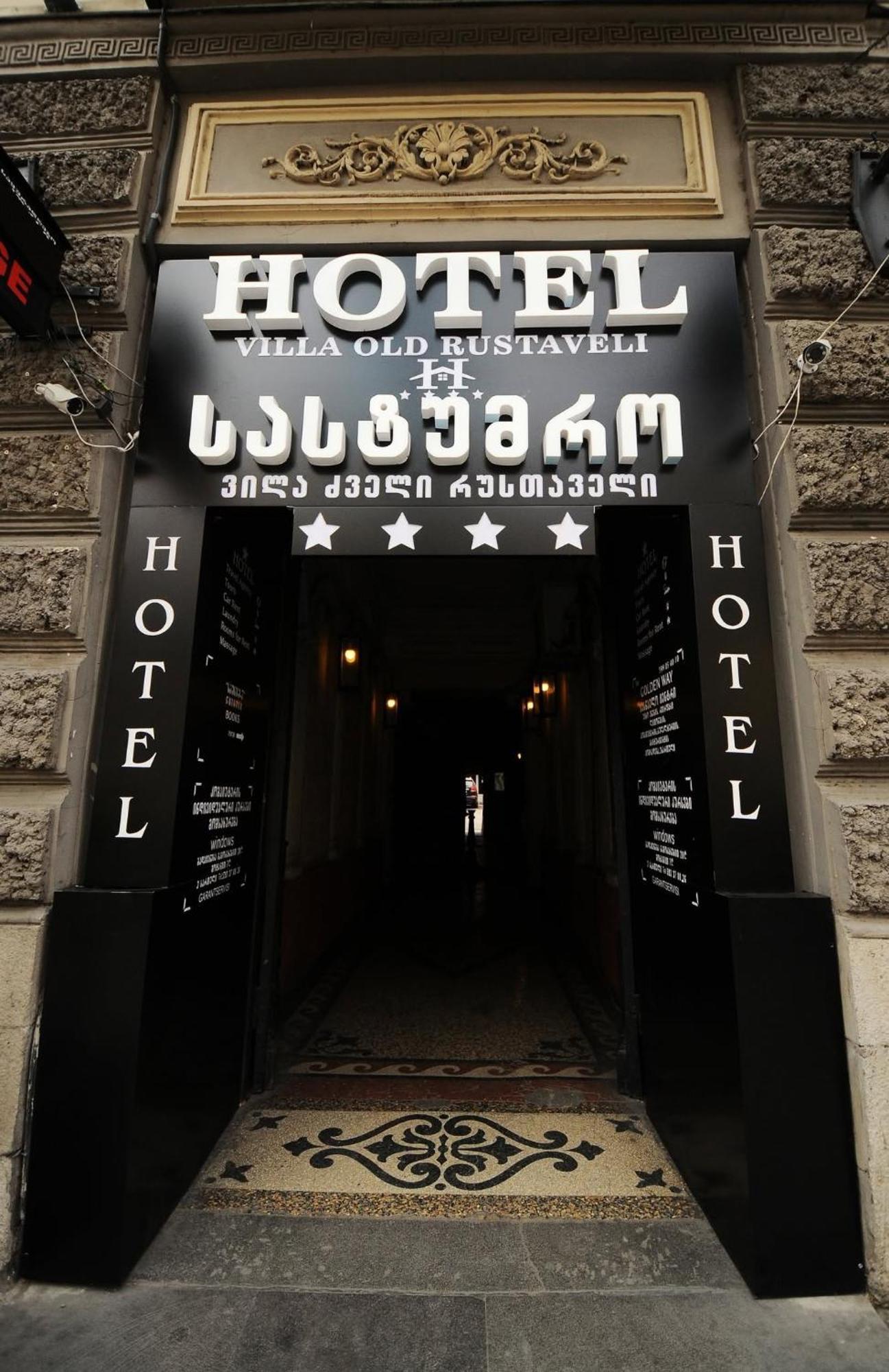 Hotel Old Rustaveli Тбілісі Екстер'єр фото